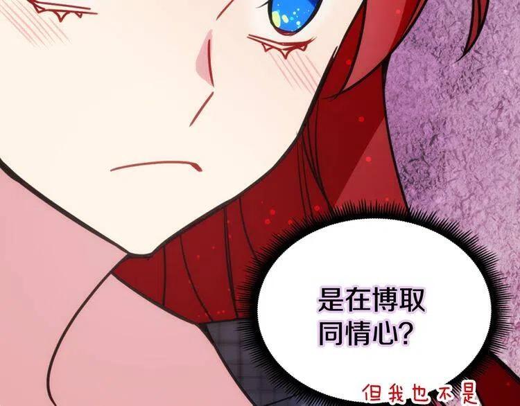 第36话 未婚妻的反击！42