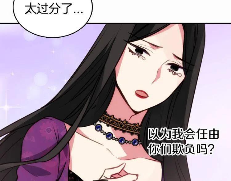第13话 与圣女正面对决52