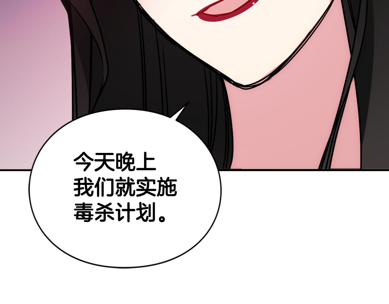 第56话 奇怪的侍女76
