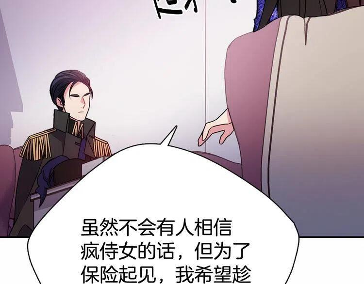 第59话 捉拿圣女42