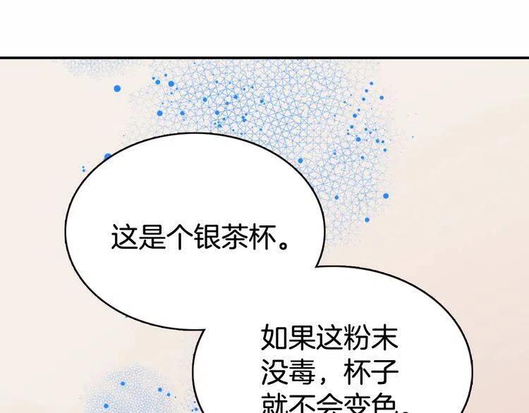 第57话 出卖同伙的圣女105