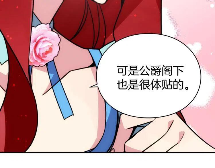 第39话 立誓85
