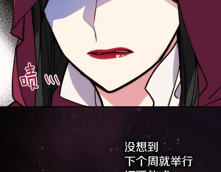 第17话 订婚背后的危机66