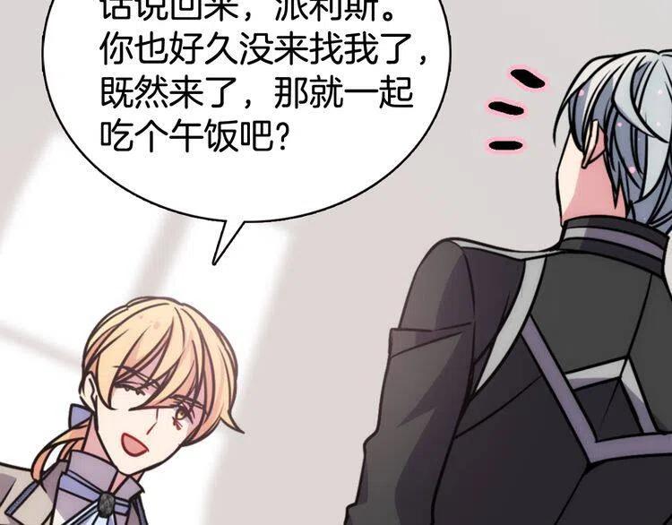 第37话 公爵爱上买蛋糕？70