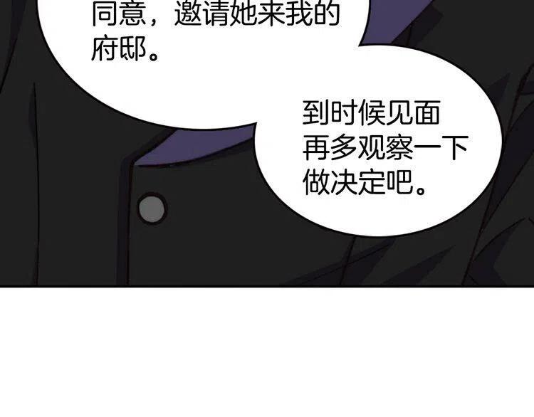 第10话 初到公爵府72