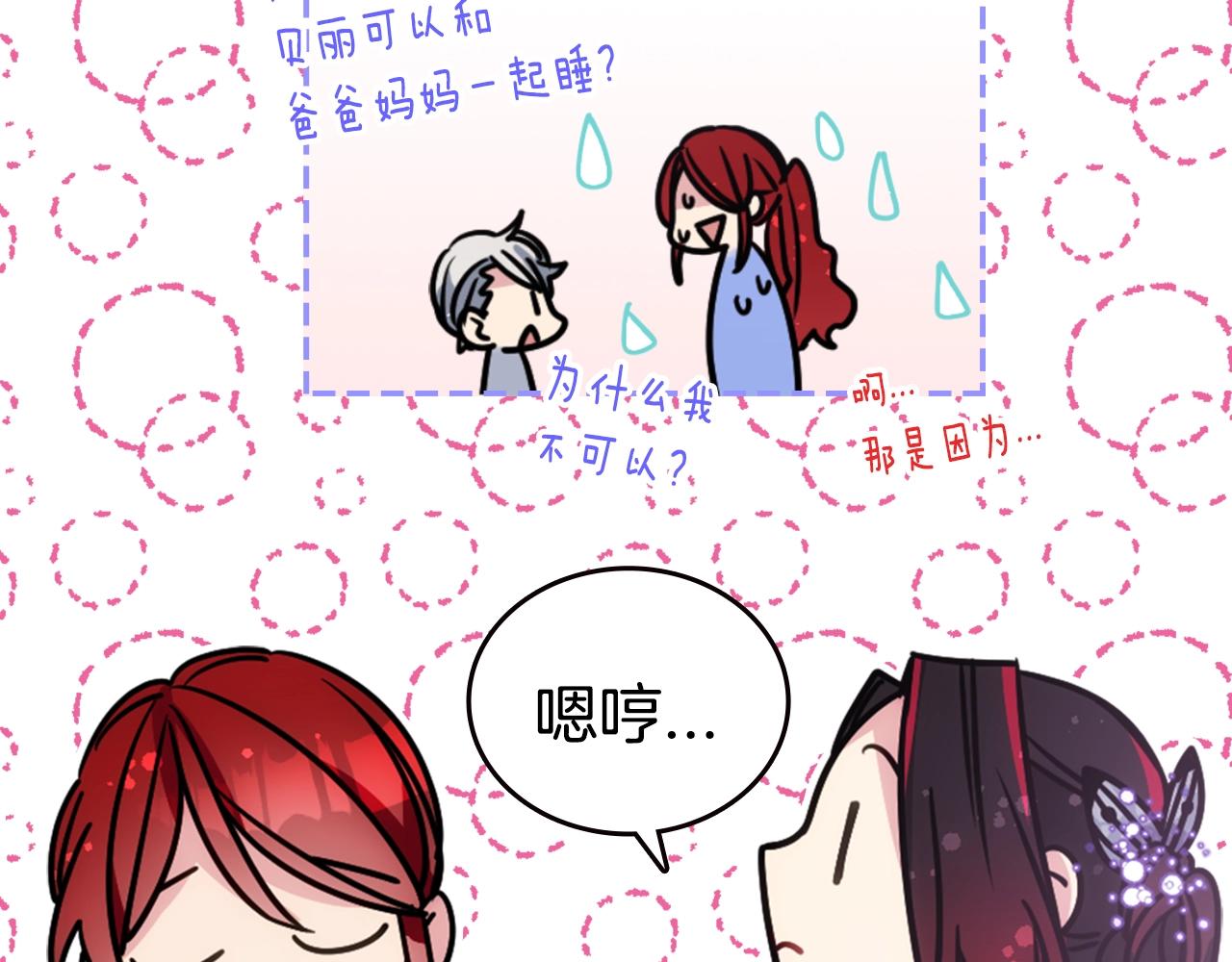 第84话 六年之后34