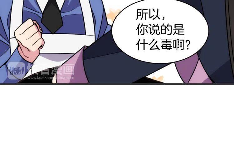 第47话 下毒的女仆98
