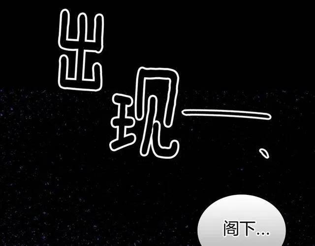第76话 岌岌可危的婚约126