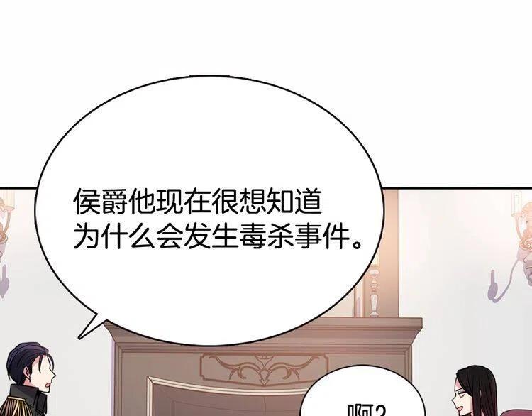 第59话 捉拿圣女32