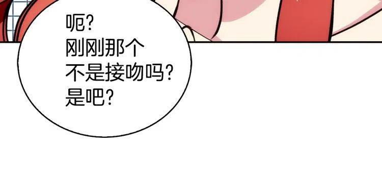 第24话 恋爱纪念日？45