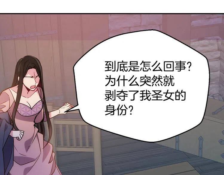 第65话 收服公爵的方法？109