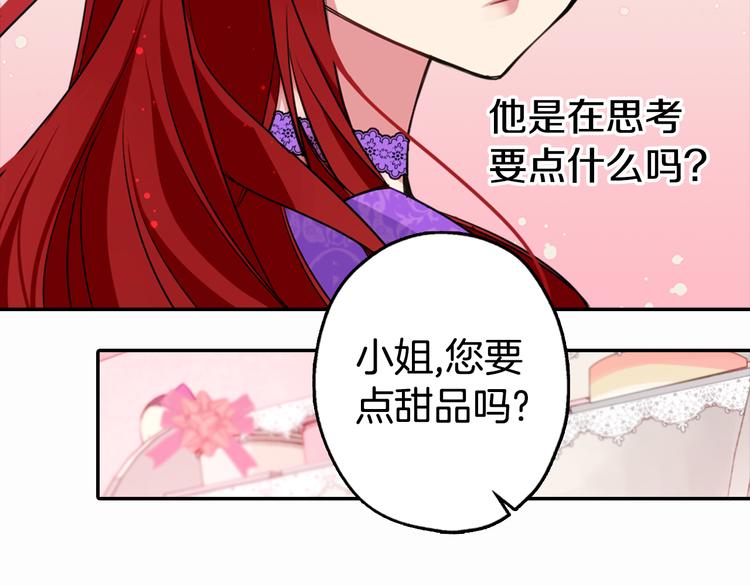 第4话 挑选蛋糕的技巧119