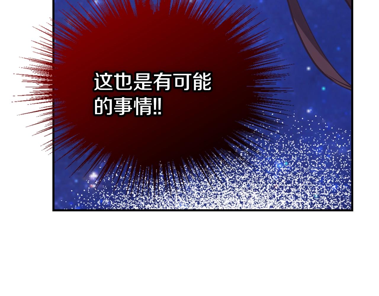 第72话 圣女跳水？141