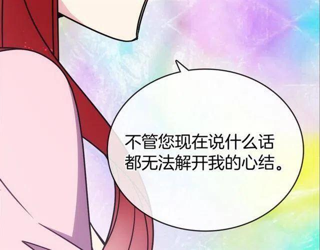 第76话 岌岌可危的婚约115