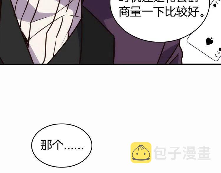 第14话 公爵的戒指118