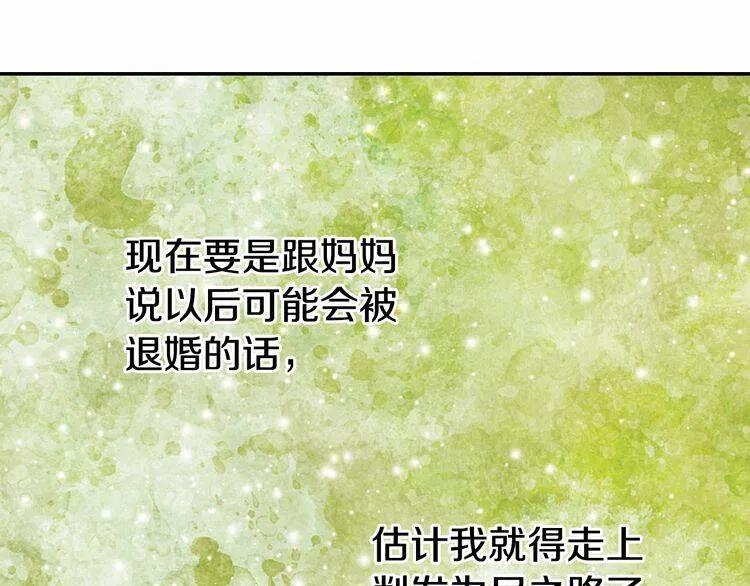 第16话 圣女的阴谋124