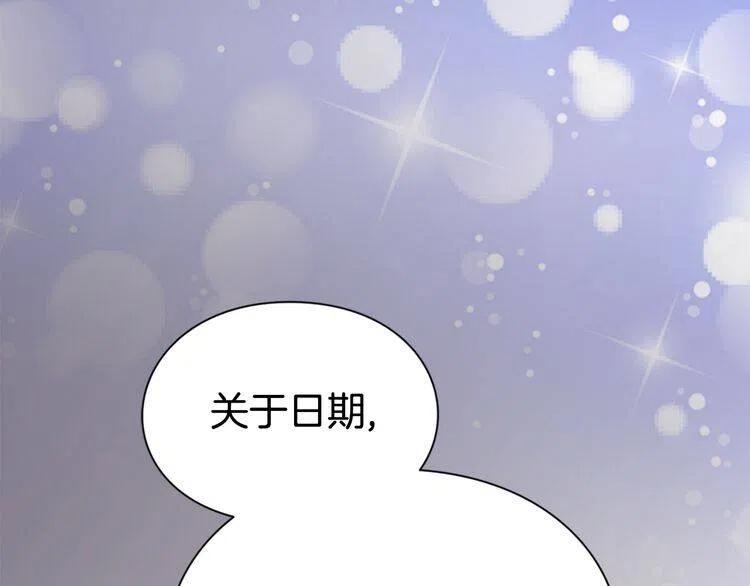 第19话 公爵脸红了？20