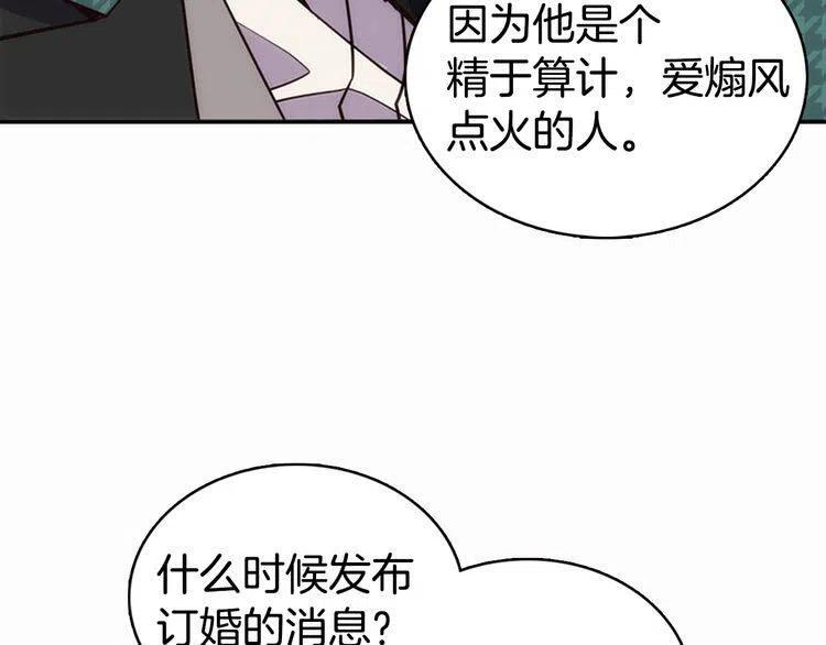 第15话 正式订婚68