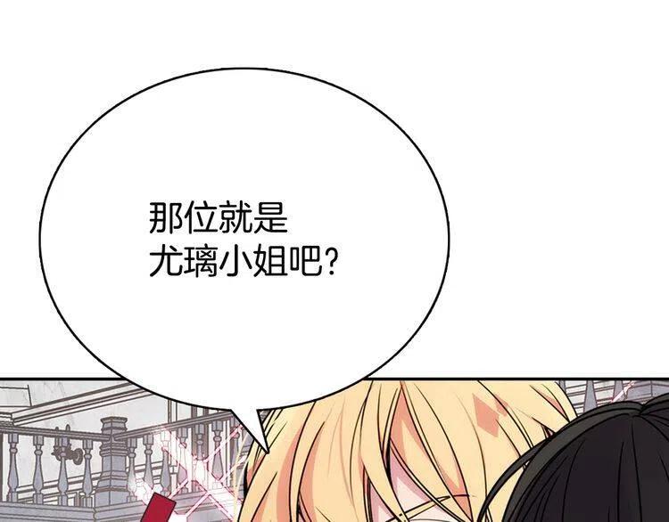 第31话 撩不动的女孩89