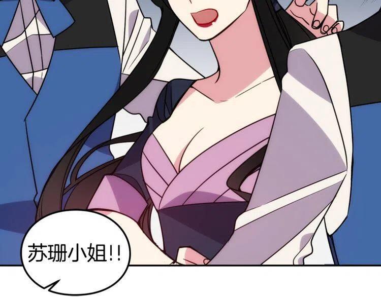第47话 下毒的女仆55