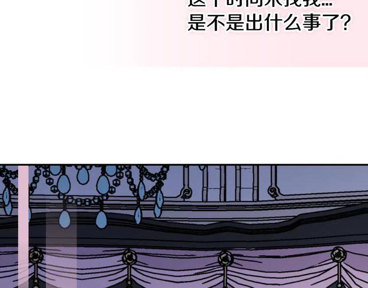 第47话 下毒的女仆122