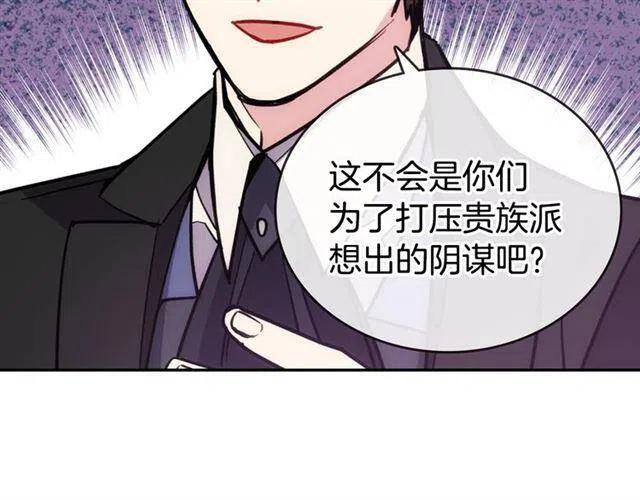 第71话 未婚妻要跑路啦！125