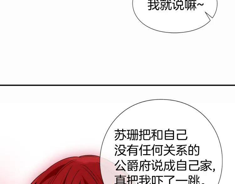 第13话 与圣女正面对决42
