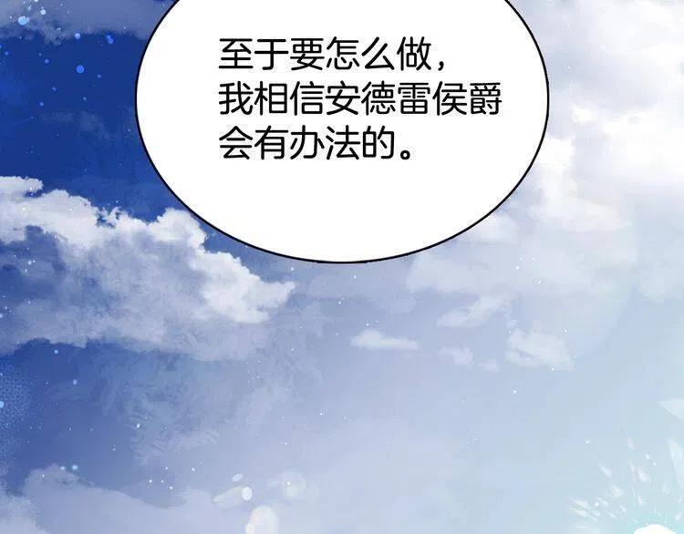 第59话 捉拿圣女49