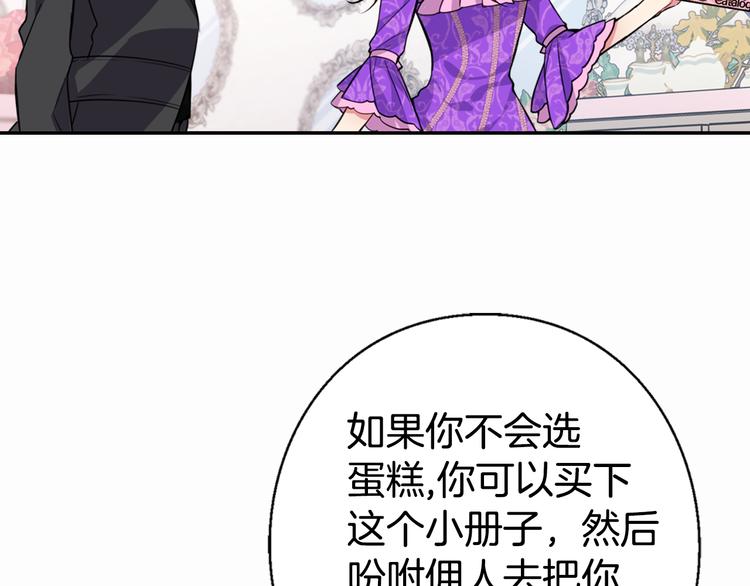 第5话 公爵要订婚？！33
