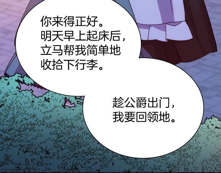 第65话 收服公爵的方法？50