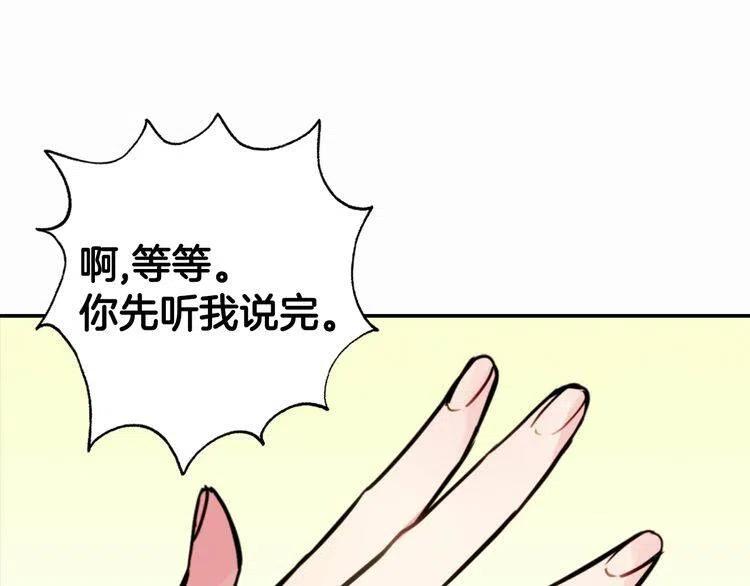 第6话 订婚对象10