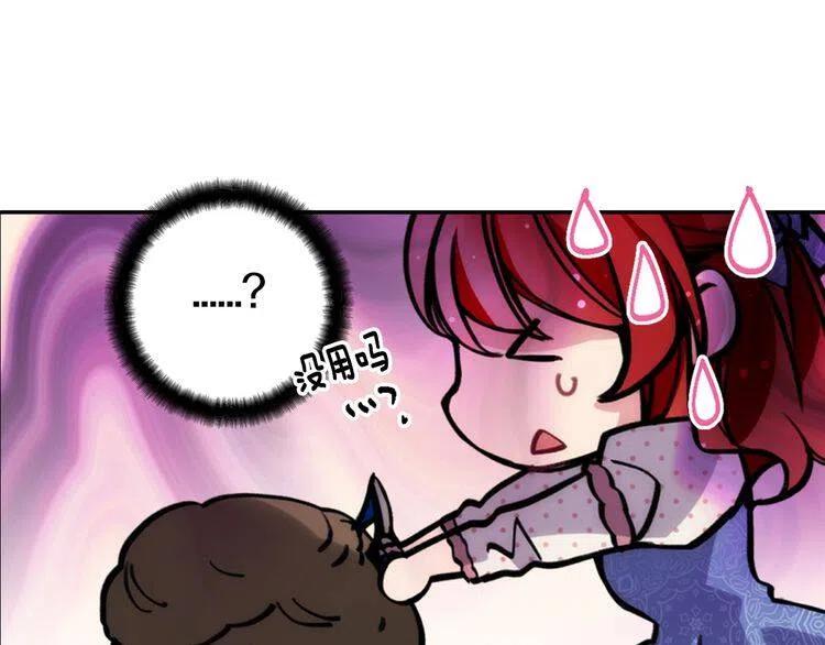 第28话 成功逃脱？121