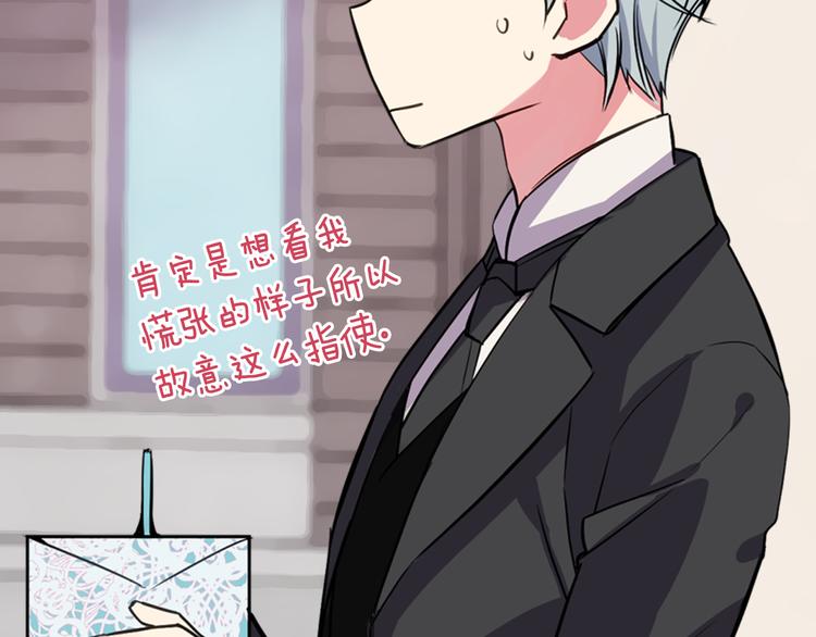 第5话 公爵要订婚？！75