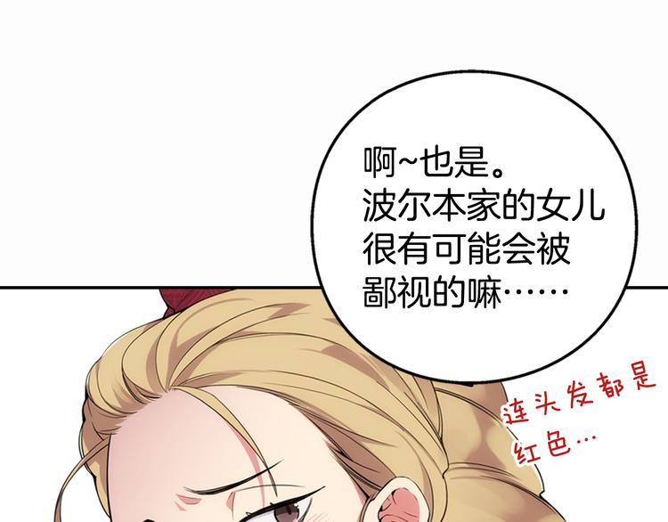 第1话 阿黛尔小姐55