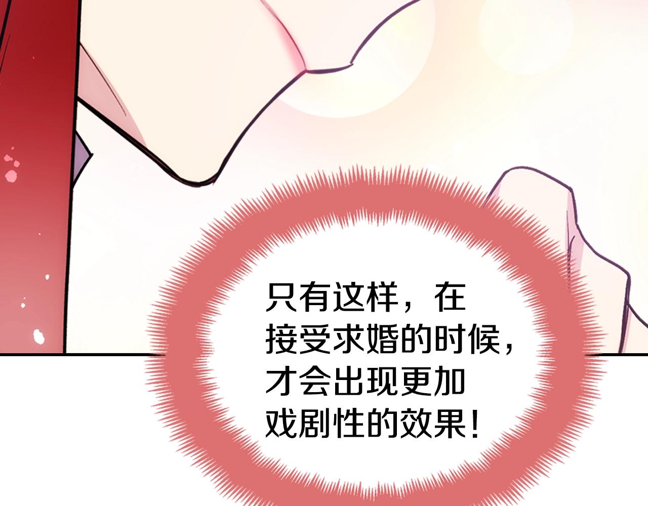 第69话 离开的阿黛尔117