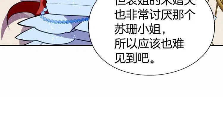 第8话 绯闻的真相101