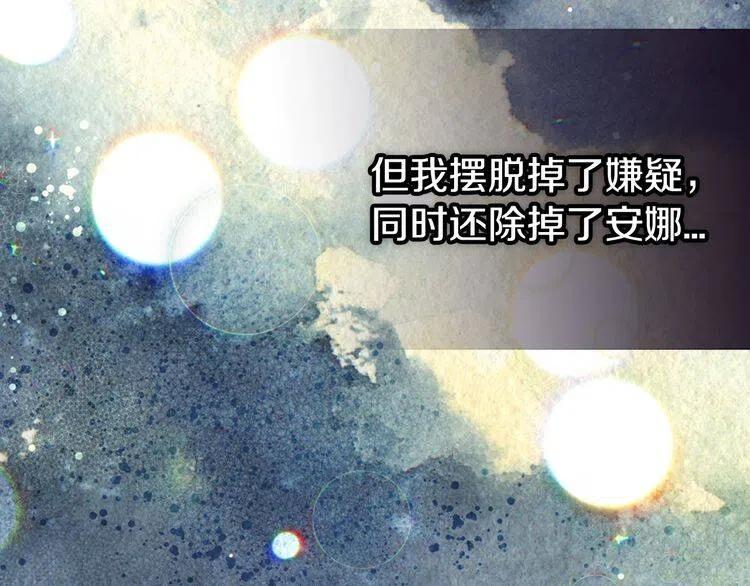 第59话 捉拿圣女9