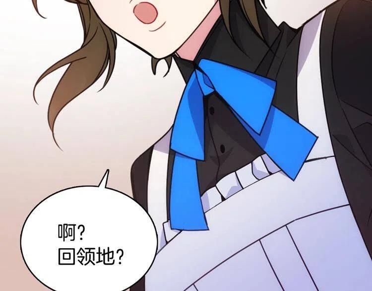 第65话 收服公爵的方法？52