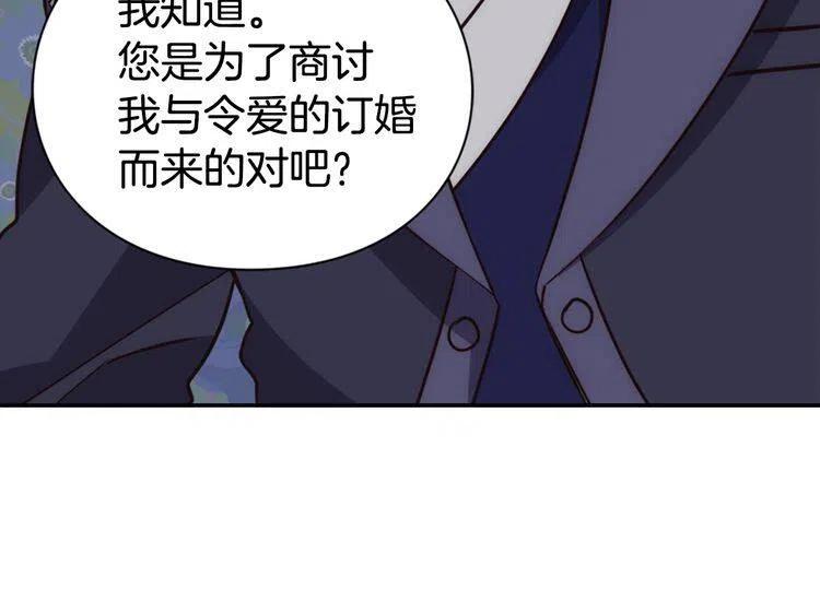 第19话 公爵脸红了？15