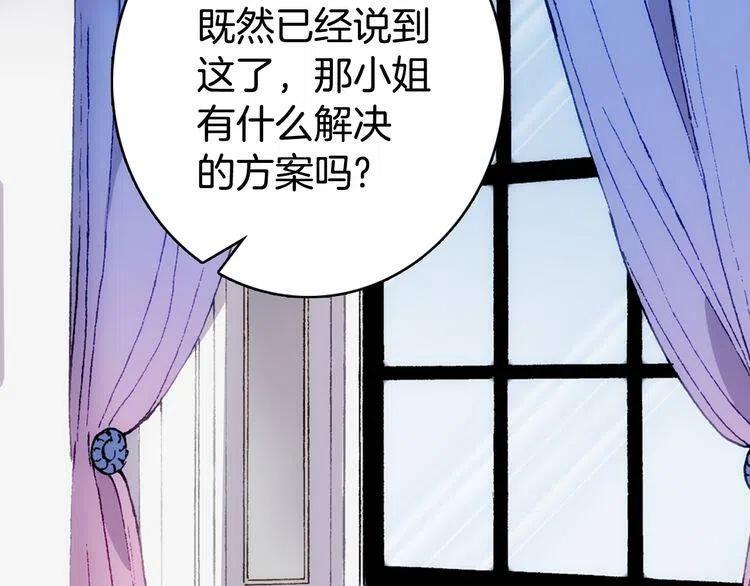 第21话 新的戒指61