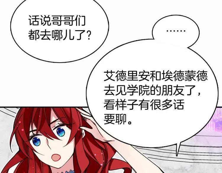 第9话 公爵的秘密103