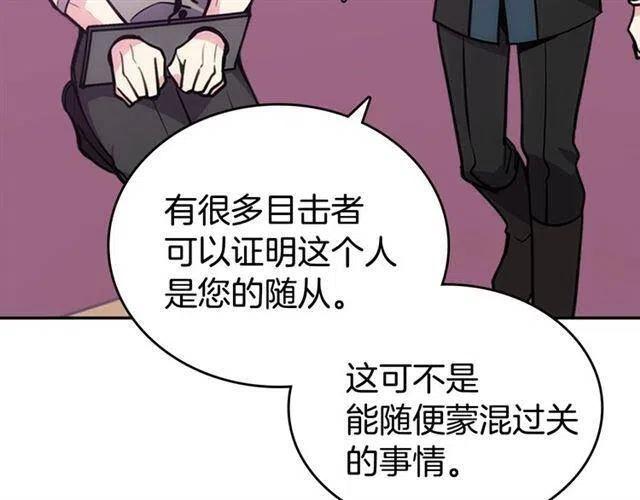 第71话 未婚妻要跑路啦！127