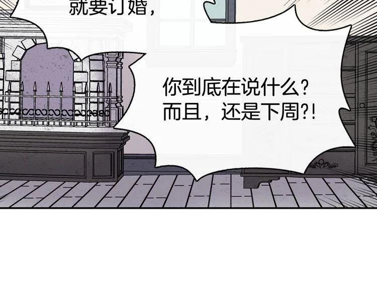 第18话 圣女的诡计101