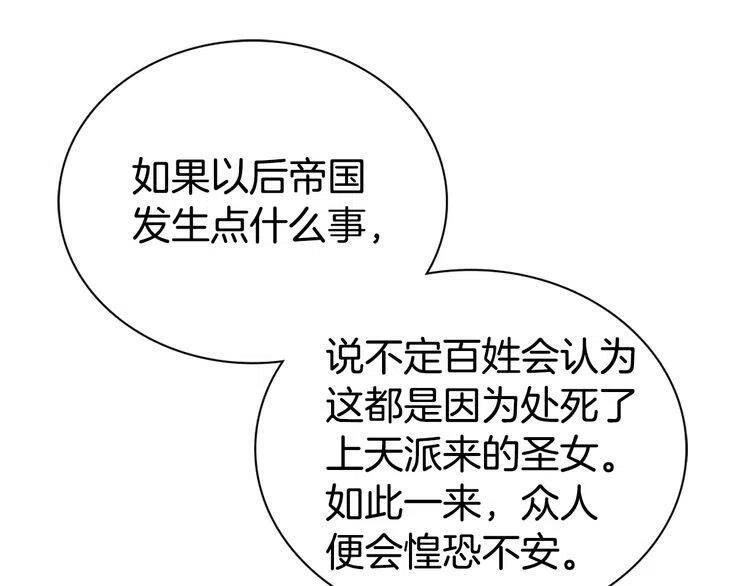 第63话 诱饵65