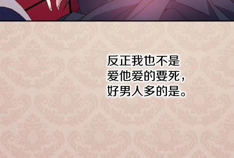 第47话 下毒的女仆70