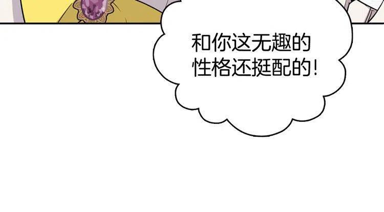 第6话 订婚对象130