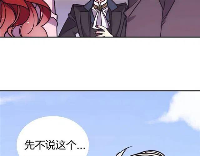 第76话 岌岌可危的婚约11