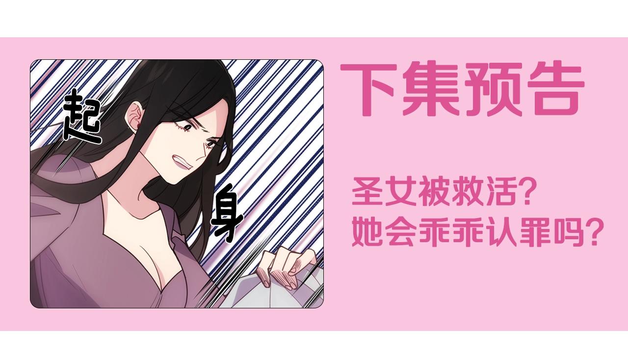 第69话 离开的阿黛尔124