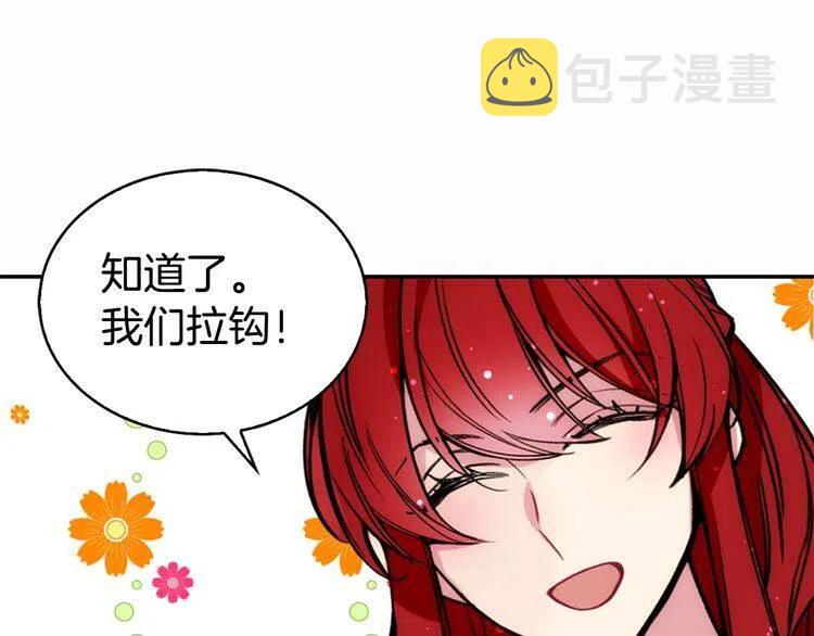 第24话 恋爱纪念日？50