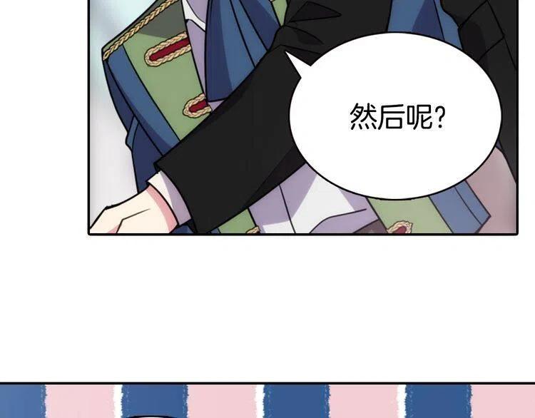 第40话 秘密的谣言80